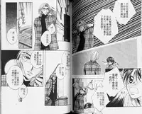 [Hashiba Noriko] Karappo | 關於愛情 [Chinese]