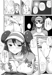 (COMIC1☆10) [Nipponbashi Dennougumi (Imotoka Tsuyuki)] PWTAC2 (Pokémon)