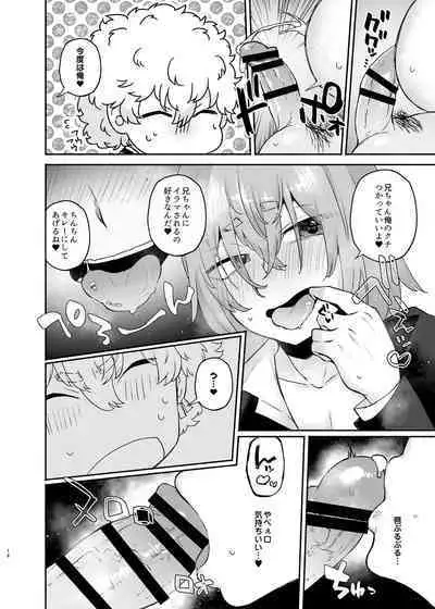 Nii-chan, kyou wa dono ore ni suru?