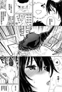 [Shida] Succubus no Toriko (Girls forM Vol. 11) [Chinese] [无毒汉化组]