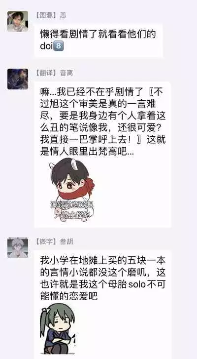 [Tonda Moko] Boku no Kawaii Dohtei-kun | 我可爱的童贞君 Ch. 1-6+番外 完结 [Chinese] [拾荒者汉化组] [Digital]