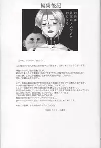 (C62) [NADORINDOU (Kinokonokko)] Nadomanga Nyuuou (Azumanga Daioh)