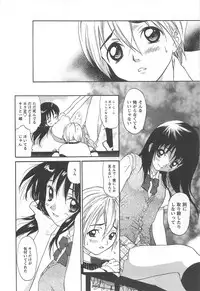 [Kimuraya Izumi] Shoujo Fuukei -Skirt no Naka no Ganbou-