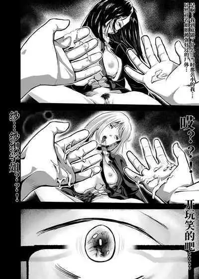 [KAO.YELLOW STUDIO (T.C.X)] I must be out of my mind to fall in love with SAORI, the Snuff Queen Ch.1-16 | 想与冰恋女王纱织同学谈恋爱的我脑子一定有问题 第1-16话 [Chinese]