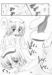 (Shiori to Saori no Orusuban Shiyo!!) [High-octane (Haioku)] Mutsuki to Satsuki no Orusuban Shiyo! (Hajimete no Orusuban)