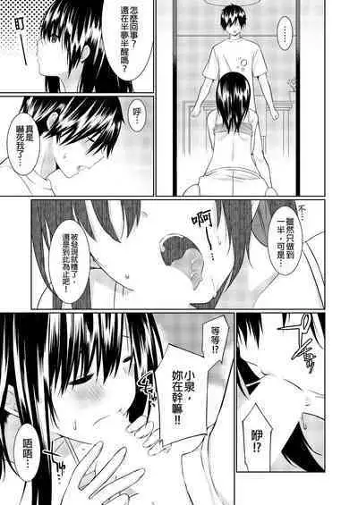 [Kusano Yuu] Gibo (Mama) wo Ore no Onna ni SURU Houhou | 把繼母調教成我的女人的方法 1-7 Complete [Chinese]