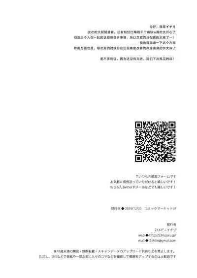 Boku no Risou no Isekai Seikatsu 7 | My Ideal Life in Another World 7