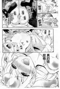 [Aoki Kanji] Dakishime Nasai! | 抱緊人家嘛! [Chinese]