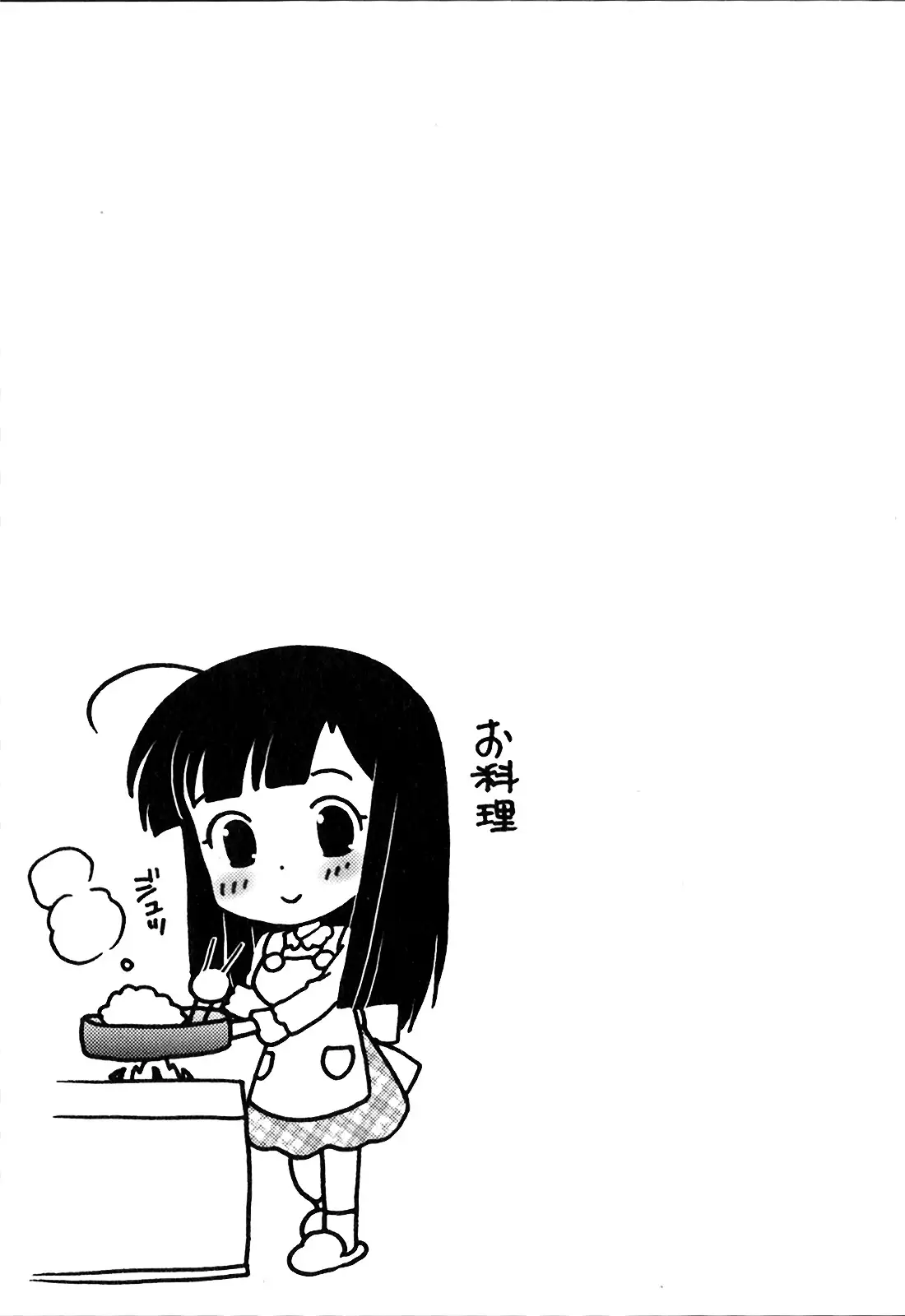 Classmate wa Ore no Yome! 1 - The classmate is my bride!