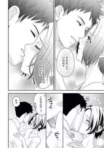 Akagi-san wa Amakunai