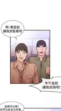 Female Disciple 女助教 Ch.1~7 [Chinese]中文