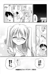 [Kojima Saya] Love Milk