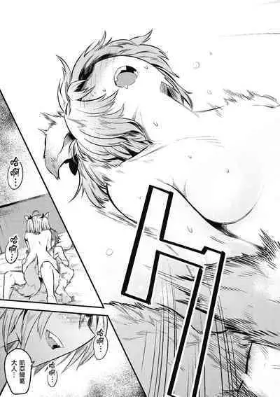 回复术士的重来人生 第2卷