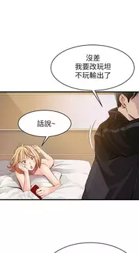 [Gyou&husky team]弱点 第1話-大魯蛇的生存之道[Chinese]中文