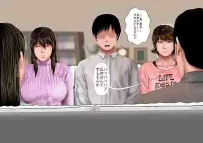 Kyonyuu Gishi to Muchimuchi Gimai to Iku! Tanetsuke Onsen Ryokan!!