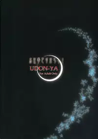 (C69) [UDON-YA (Kizuki Aruchu, ZAN)] Oshigoto desu kara! (Fate/hollow ataraxia)