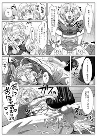 [Shimesaba (isaki)] Komori Ookami