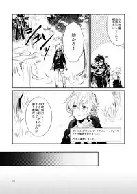 [Wacoco Waco] 二度目は本当のあさ (Final Fantasy XIV)