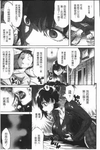 [Amatarou] Henai | 不正之愛 [Chinese]