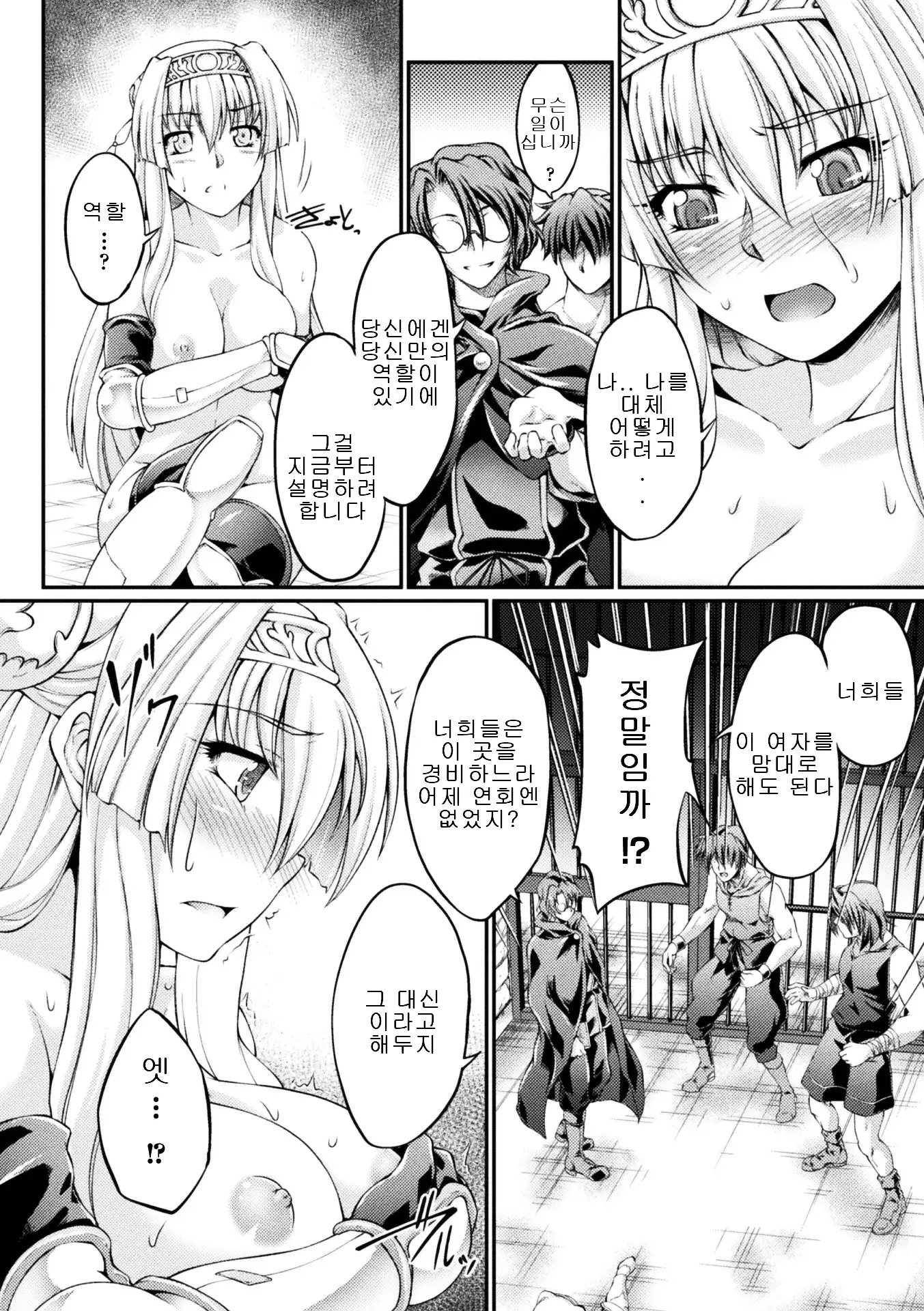 Kuroinu ~Kedakaki Seijo wa Hakudaku ni Somaru~ THE COMIC