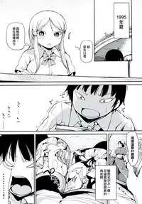 (C85) [Watanuki Shinguten (Watanuki Ron)] HIGH SCORE TRIP (High Score Girl) [Chinese] [沒有漢化]