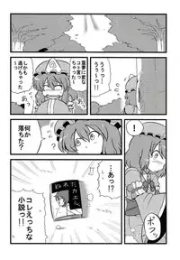 (C76) [Circle Nuruma-ya (Tsukiwani)] Yuyu-sama Yume Mousou (Touhou Project)