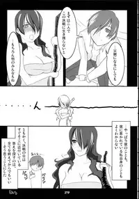 (C71) [ARKHAM-STUDIO (Suzunoya Wataru)] BURN MY BLOOD (Persona 3)