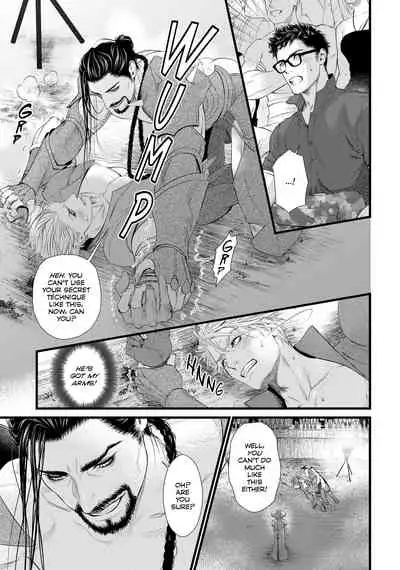 [Ike Reibun] 8-nin no Senshi | Dick Fight Island Vol. 1 [English] [Digital]