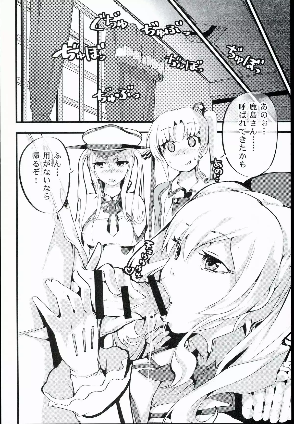 Futamusukan no Tokubetsu Enshuu