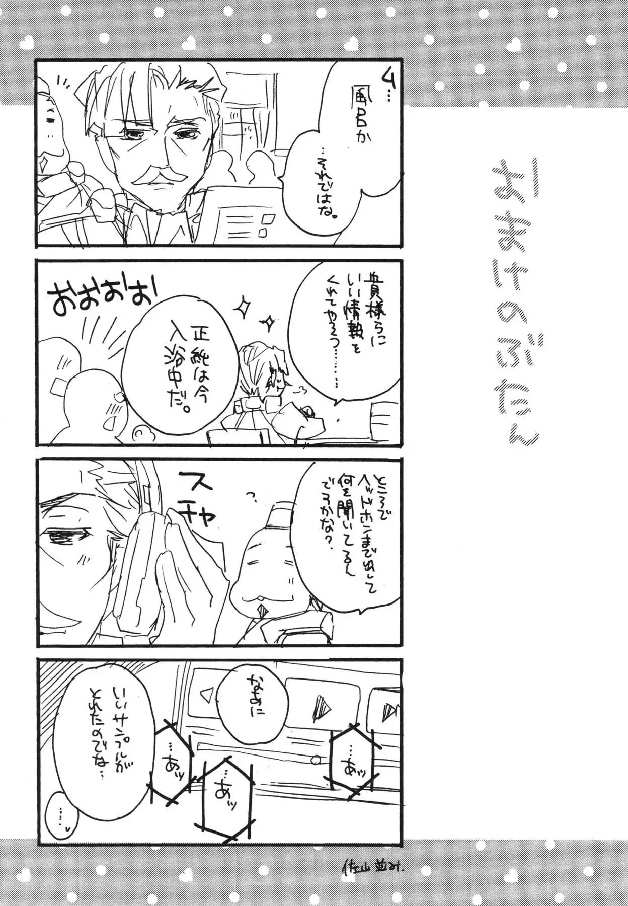 R元服総集編 SPLASH SUMMER!!