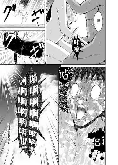 Mitsugetsu Destroyer 4