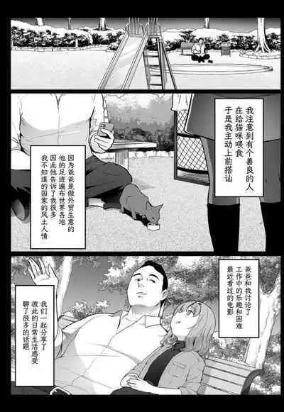 [Kowareta Radio (Herokey)] Enkou Nisshi ~Yuzawa Yukiri no Baai~ [Chinese] [TK个人翻译] [Digital]