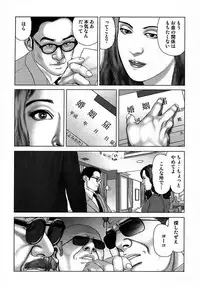 [Mamiya Seiji] Etsugyaku Choukyoushi－Amagami Sanshirou- [Digital]