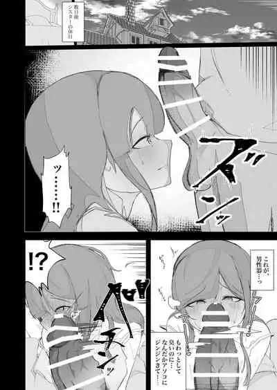 元・清楚なシスターは乳首とアナルだけで堕とされた