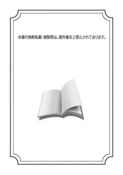 [＠R]Maō no hanayome ~ ore no ko o harame ~ ​01 | 魔王的新娘～孕育我的孩子吧～01[中文] [橄榄汉化组]