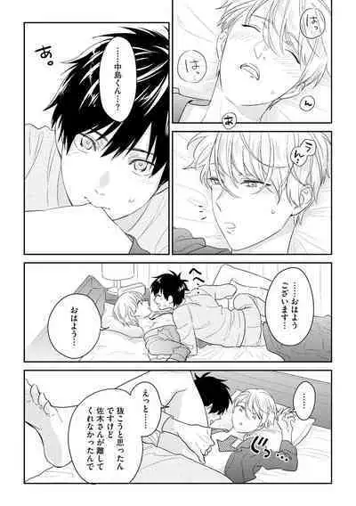 Kirei na Onii-san wa xx ga Osuki