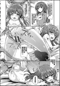 [Fukunaga Yukito] Hamegoro Low Teen [Chinese]