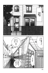 [Sarada Masaki] MOMO no Tane