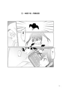 (C89) [ifpark.Com (ifpark)] Ikkousen to Gokousen no Kou Soushuuhen Kai (Kantai Collection -KanColle-) [Chinese] [沒有漢化]