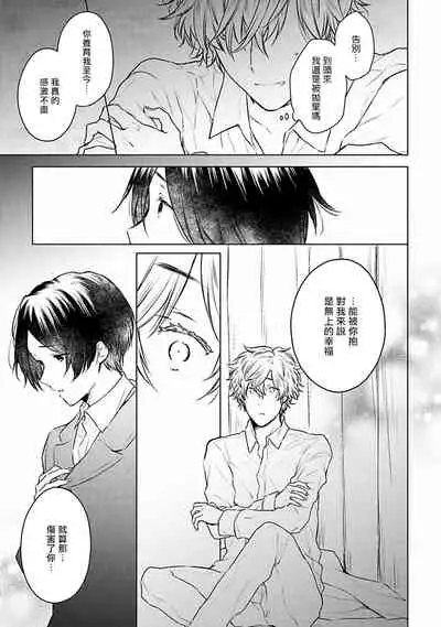 [Furukawa Fumi] Omega Koukyu Shoukan Ronnie Danshaku no Otsuki-sama | OMEGA高级娼馆 罗尼男爵与白月光 Ch. 1-5 [Chinese] [冒险者公会] [Digital]