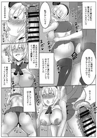 [Akikan] Saimin Kakerareta Youmu-san to Love Love Tanetsuke Date (Touhou Project)