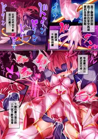 [Makutsutei (Nagai Wataru)] Orgasm Unit EX -Mahou Senshi Akari Ch. 1-2 [Chinese] [这很恶堕 x Lolipoi汉化组]