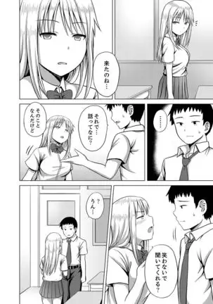 Kigurumi no Naka wa SEX Chuu !?~ Ikigoe…- Soto ni Kikoe Chau