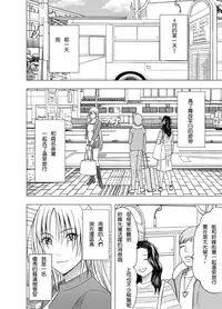 [Crimson] Chikan Otori Sousakan Kyouka Ch. 4 ~Kanzen naru Haibou... Ukeireta Kaikan to Yorokobi~ [Chinese] [苦渡众生汉化组]