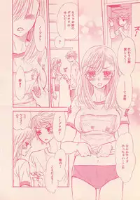 Renai Bijin if 2011-10