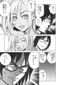 [Namaikichibi (Yuchi, Kyoukei)] THE BITCHES [2015-10-07]