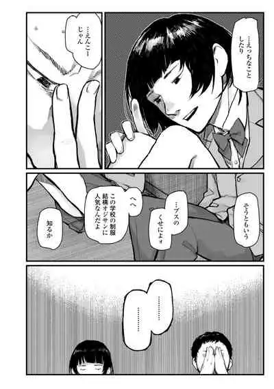 [Higeta] Yoake o matteta [Digital]