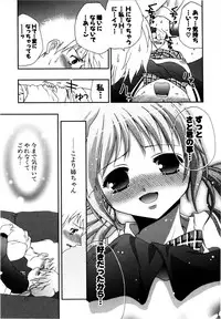 [Kojima Saya] Love Milk