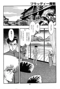 [Kisaragi Mitsuo] Kyuuketsuki Bloody Mami