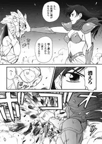 Mugen Senshi Valis, chapters 1-17